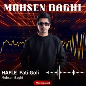 حفله (فاطی گلی) محسن باغی